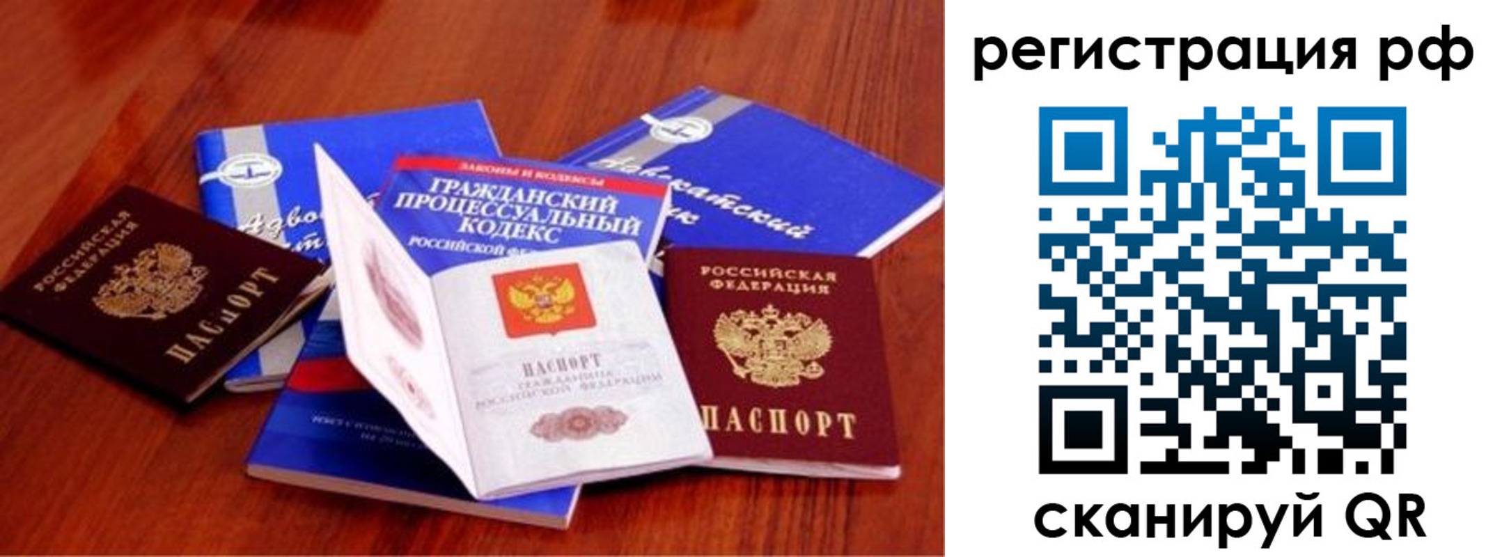 временная регистрация госуслуги в Чкаловске