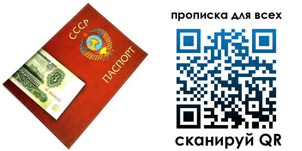 прописка для кредита в Чкаловске