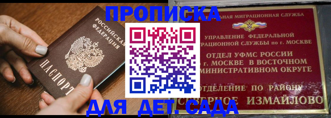 прописка для военкомата в Чкаловске
