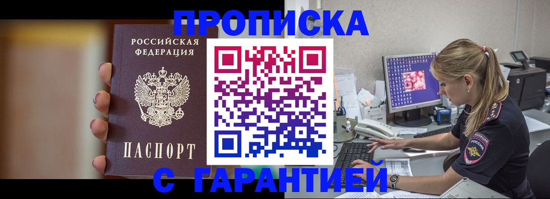 временная регистрация в квартире в Чкаловске