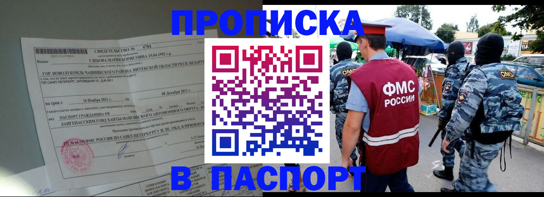 временная регистрация адрес в Чкаловске