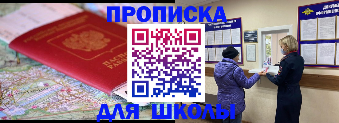 временная регистрация поиск в Чкаловске